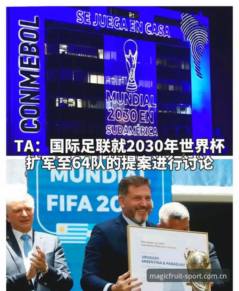 奇异果体育华为版必备 2030世界杯扩军66队方案详解:中国足球的机遇与挑战