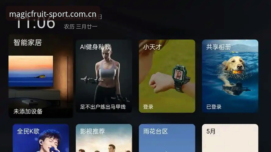 奇异果体育OPPO版 奇异果安装平台使用教程:奇异果体育OPPO版从下载到畅玩全指南