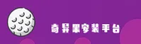 奇异果体育APP「中国」官方网站 - 移动端