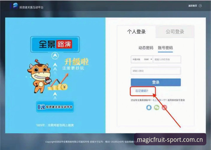 奇异果体育登录 破解登录障碍:资深用户分享奇异果体育APP全平台登录实战经验