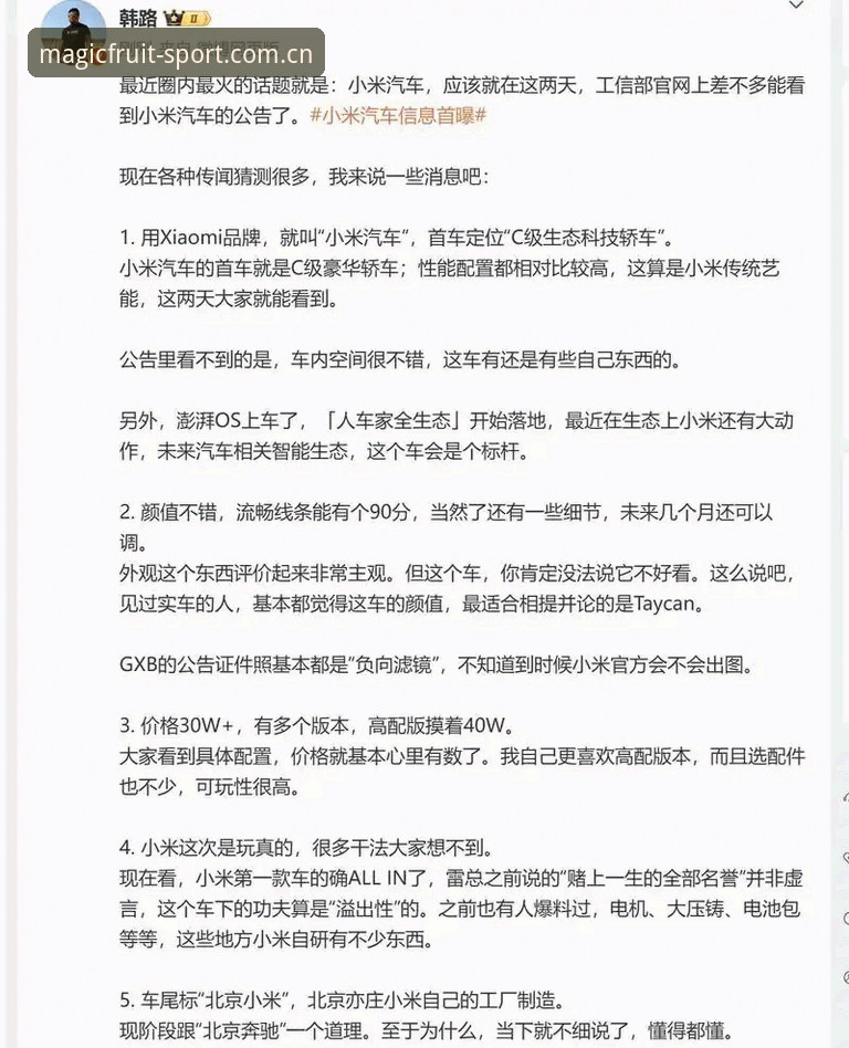奇异果体育小米版 资深用户揭秘:奇异果体育小米版实战体验与移动端优化心得